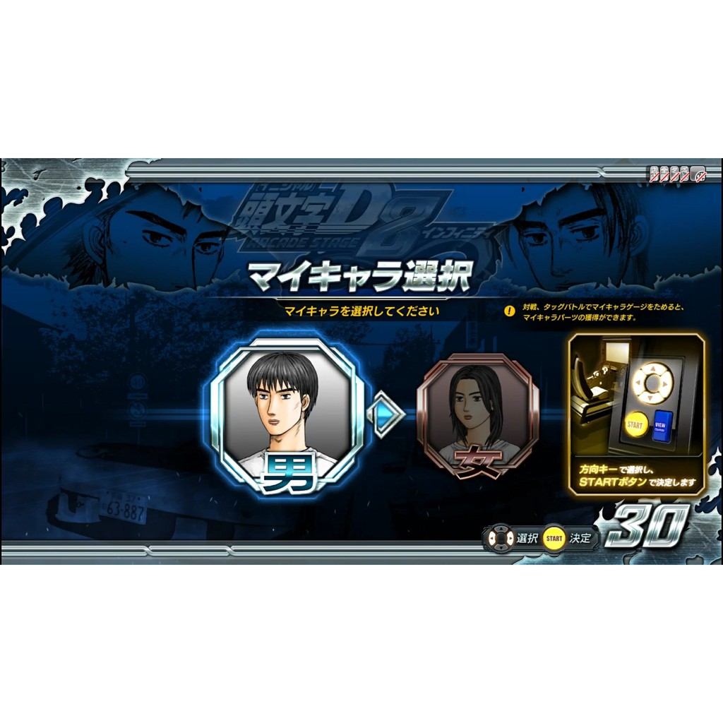 頭文字d8的價格推薦 21年11月 比價比個夠biggo