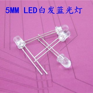 *卡卡模型* 5MM 白發藍 發光管 超高亮 LED 發光二極體 大電機配件