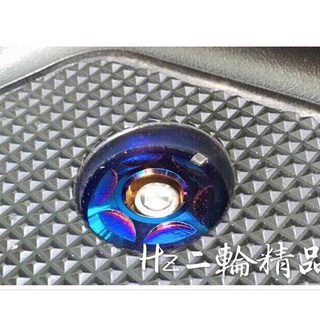 燒鈦 鍍鈦 腳踏塞 踏板塞 白鐵 腳踏板螺絲 三代 四代 五代 勁戰 Force Smax Cuxi BWSR BWSX