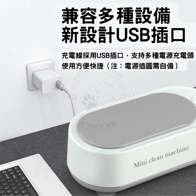 超音波隱形眼鏡飾品多功能清洗器🕶新設計USB插孔/超音波無死角💯隱形眼鏡要用生理食鹽水喲