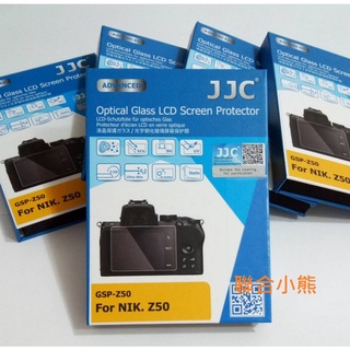 【聯合小熊】JJC for [ NIKON Z50 ] 專用 9H 螢幕 保護貼 保護膜