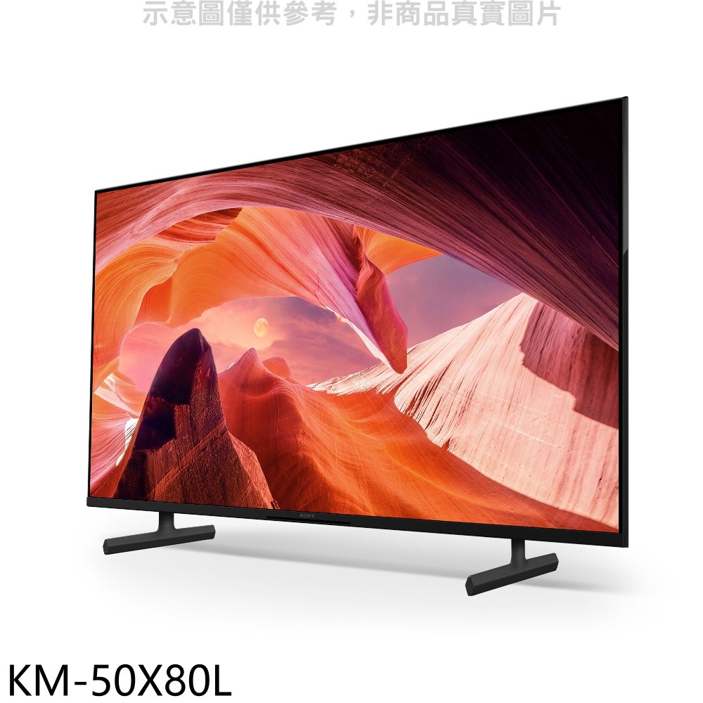 SONY索尼50吋聯網4K電視KM-50X80L(含標準安裝) 大型配送