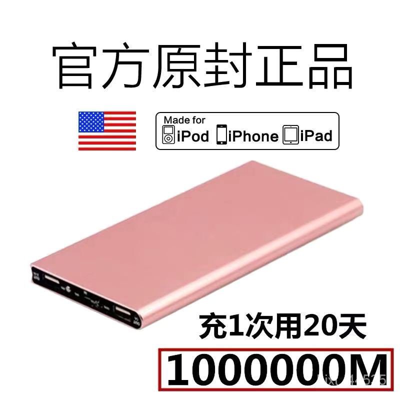 【熱銷爆款】超大容量行動電源1000000毫安vivo閃充oppo華為蘋果通用100000M超薄【超大容量行動電源】