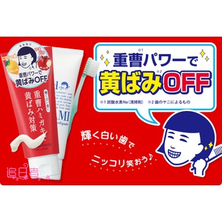 Θ追日者Θ 日本 石澤研究所 齒磨撫子 小蘇打 無垢 淨白 牙膏 茶垢 煙垢 加鹽 口臭