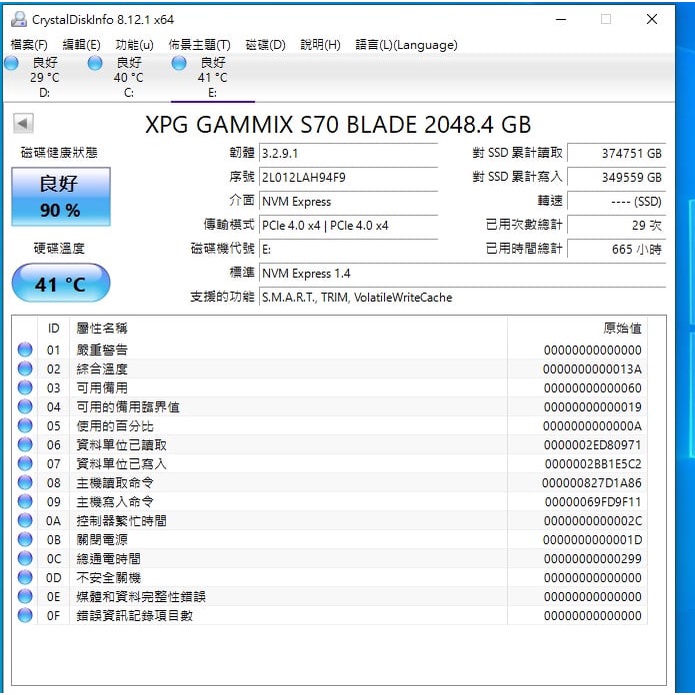 XPG GAMMIX S70 BLADE 2T (Gen4 PCIe x 4) 兩條