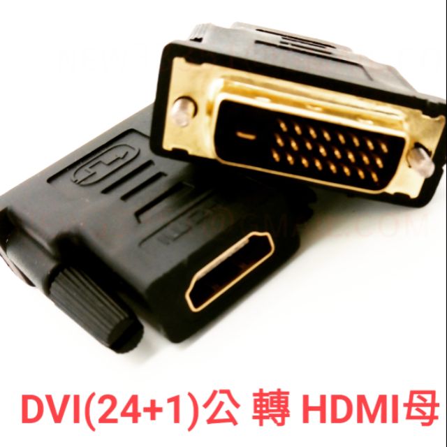 [日本貓雜貨舖](2)DVI (24+1)轉接頭 DVI公轉HDMI母DVI轉HDMI HDMI dvi DVI