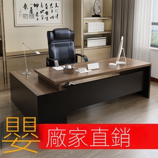 【新品特價】【限時優惠】老板桌 總裁桌 時尚簡約現代大班臺 主管單人老闆辦公桌 商用 家用 書桌