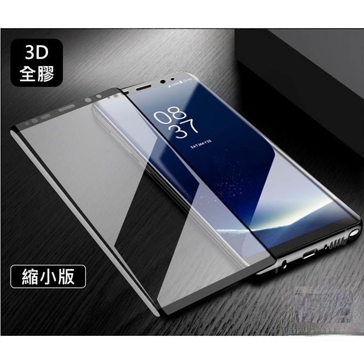 三星 全膠 滿版保護貼 Note8 NOTE9 Note10 Lite Note20 Ultra NOTE10+ S21