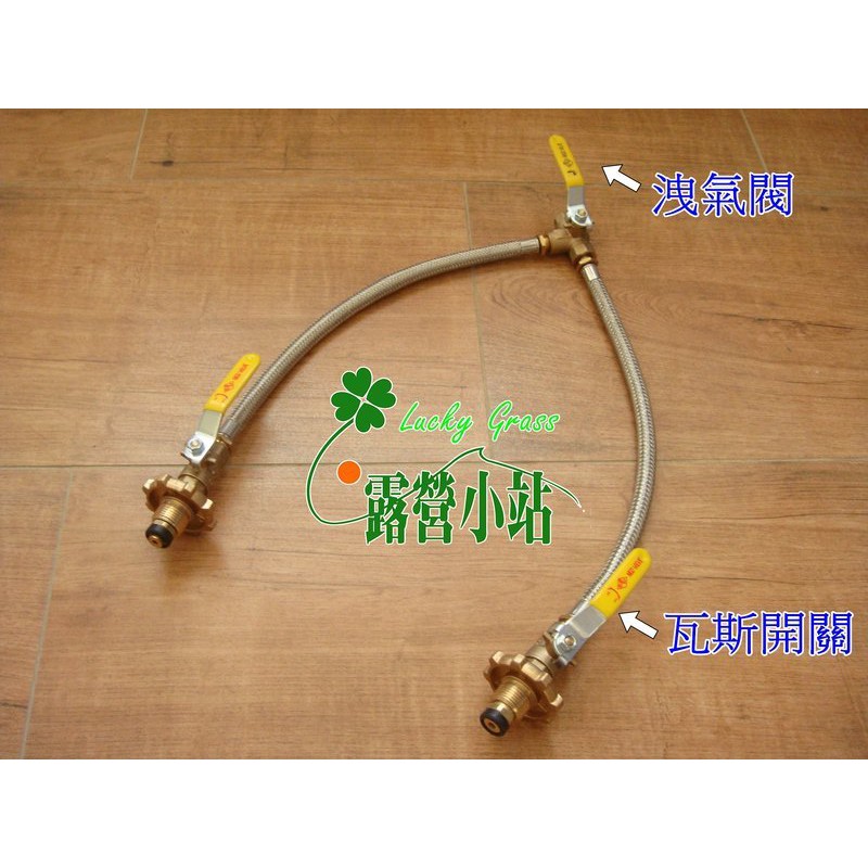 露營小站 C 山武者快速瓦斯桶轉灌管 大瓦斯桶轉灌小瓦斯桶 新款鋼絲管 Mit台灣製 蝦皮購物