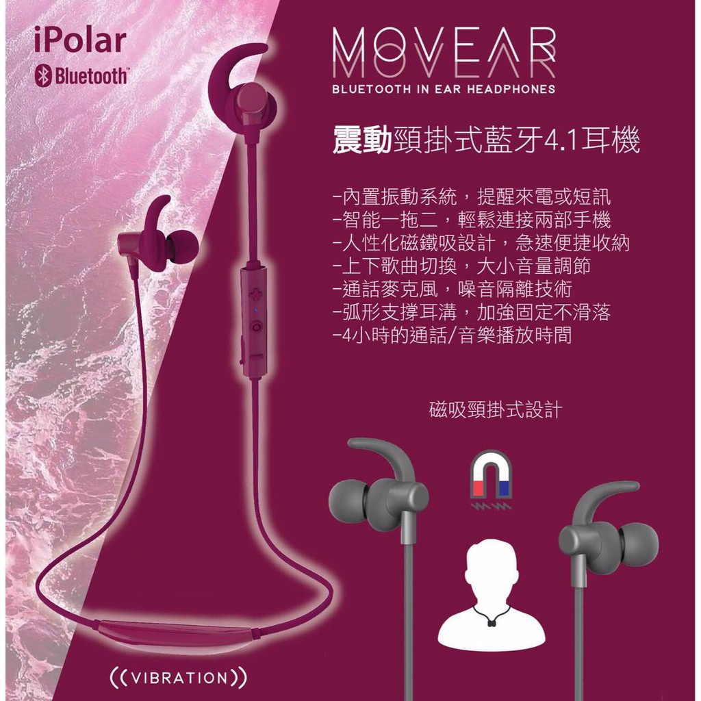 IP-9001 iPolar 震動頸掛式藍芽耳機麥克風原價1290促銷6折