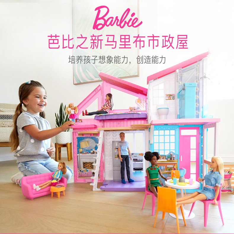 ~熱銷~新款正品Barbie芭比娃娃馬布里市政屋芭比夢想豪宅閃亮度假屋DLY32