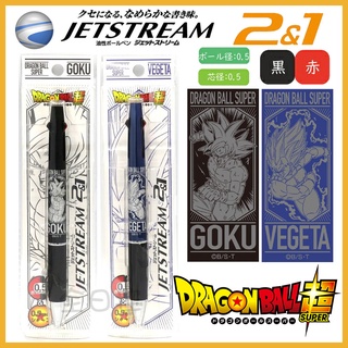 日本製 Jetstream 2+1 七龍珠 溜溜筆 原子筆 機能筆 自動鉛筆 自動筆 孫悟空 達爾 貝基達 👉 全日控 #11