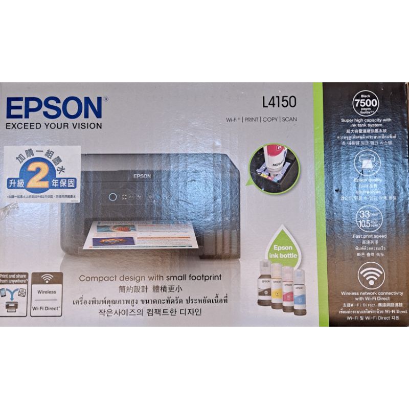 Epson L4150 Wi-Fi三合一連續供墨複合機