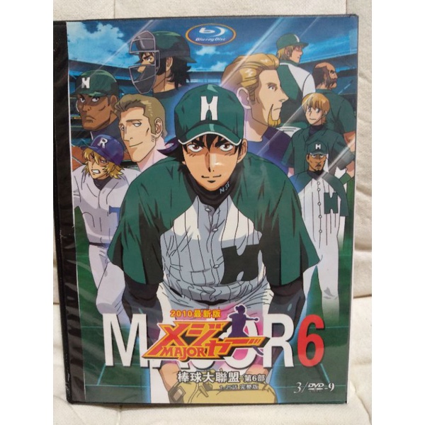 懷舊經典日本卡通動畫DVD 棒球大聯盟第6季