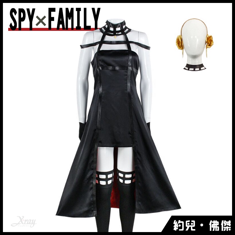 約兒 間諜家家酒-媽媽，萬聖節裝扮 布萊爾 約兒佛傑 cosplay 桃園變裝嘉年華 動漫展 ，節慶王【W079301】