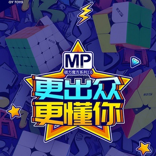 24小時出貨【魔方屋】奇藝 MP系列磁力魔方 2階3階4階5階 金字塔 競速 魔術方塊