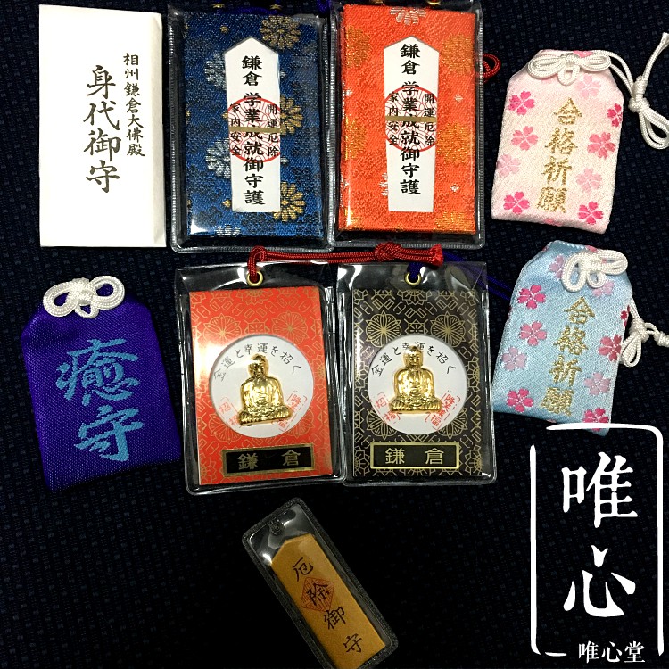 清 日本鐮倉大佛御守身體健康身代守學業成就合格守厄除招財開運金運 蝦皮購物