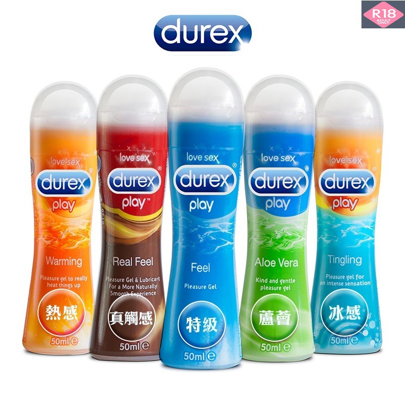 DUREX 杜蕾斯潤滑液 (熱感/草莓/冰涼/特級/櫻桃/蘆薈) 50ml 潤滑油性愛肛交口交按摩情趣玩具夫妻現貨按摩棒