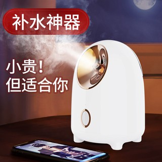 【現貨】【美容奈米噴霧蒸臉機】啟邦補水噴霧家用蒸臉器大霧量臉部美容儀熱噴排毒加濕納米噴霧器