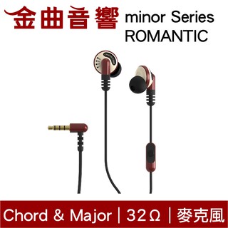 Chord & Major 小調性耳機 minor series ROMANTIC浪漫時代 耳道式耳機 | 金曲音響