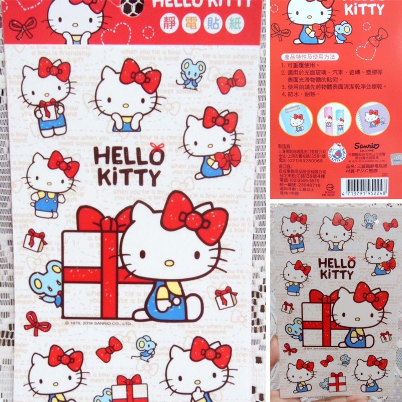 牛牛ㄉ媽*Hello Kitty靜電貼紙 凱蒂貓貼紙 可以重複使用。防水耐熱，貼在水壺居家佈置安全帽機車