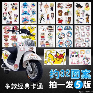 皮卡丘車貼 汽車貼 機車貼 摩托車貼 頭盔貼 水杯貼 電腦貼 行李箱貼 改裝貼 防水貼紙 拉花