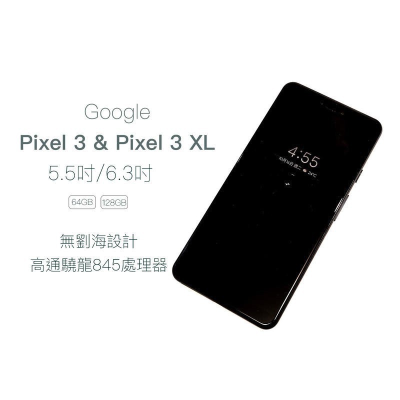 Google Pixel 3 Xl 64g的價格推薦第5 頁 21年1月 比價比個夠biggo