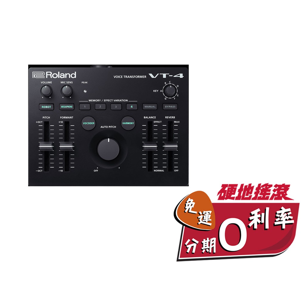 Roland VT-4 Voice Transformer 變聲效果器人聲效果器【硬地搖滾】 | 蝦皮購物 Roland VT-4 Voice Transformer 變聲效果器人聲效果器【硬地搖滾】 | 蝦皮購物