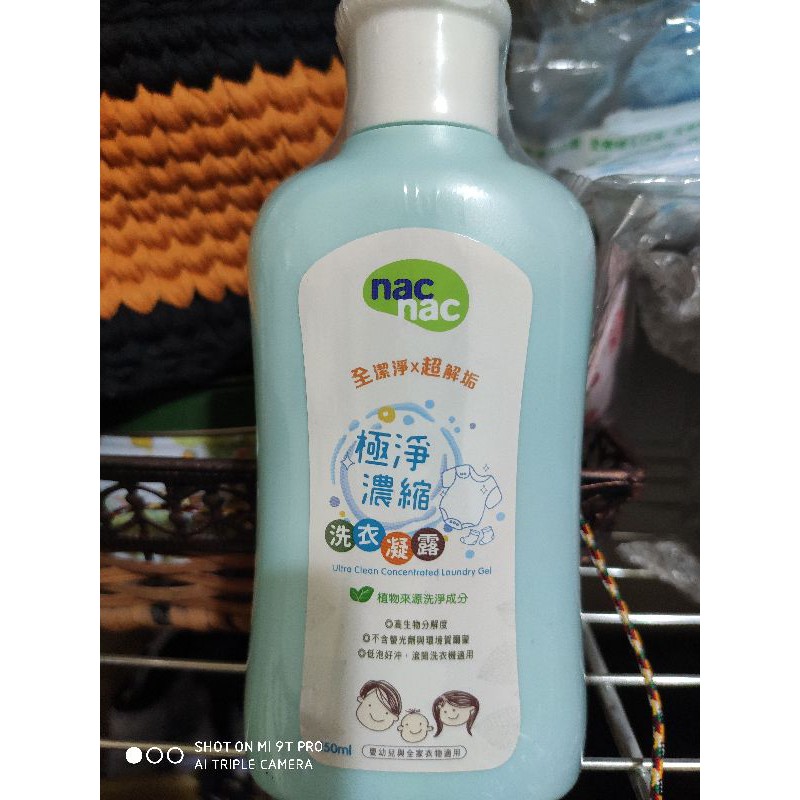 nac nac 極淨濃縮洗衣精旅行罐-150ml