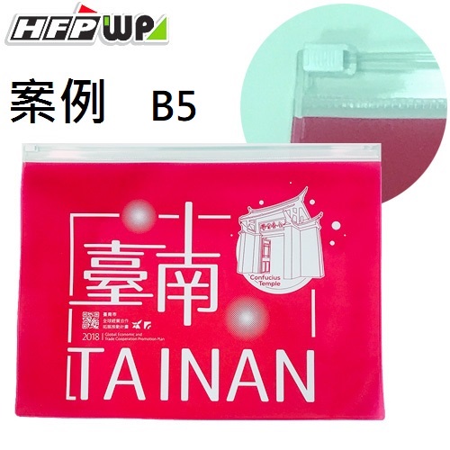 【含稅附發票】台灣製  客製化1000個含彩色印刷 超聯捷 PVC夾鏈袋24.5x16.5cm 收納袋 S1-PVCA4