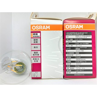 OSRAM 歐司朗 6.5W 2700K 120V LED燈絲燈泡 LED E27 可調光