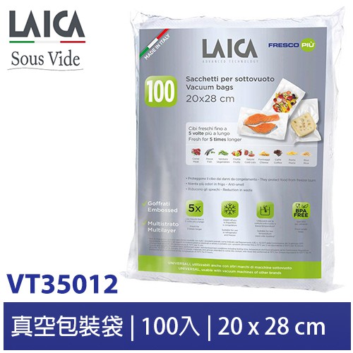 LAICA 萊卡 網紋式真空包裝袋 20x28cm(100入) VT35012 真空機適用 義大利進口
