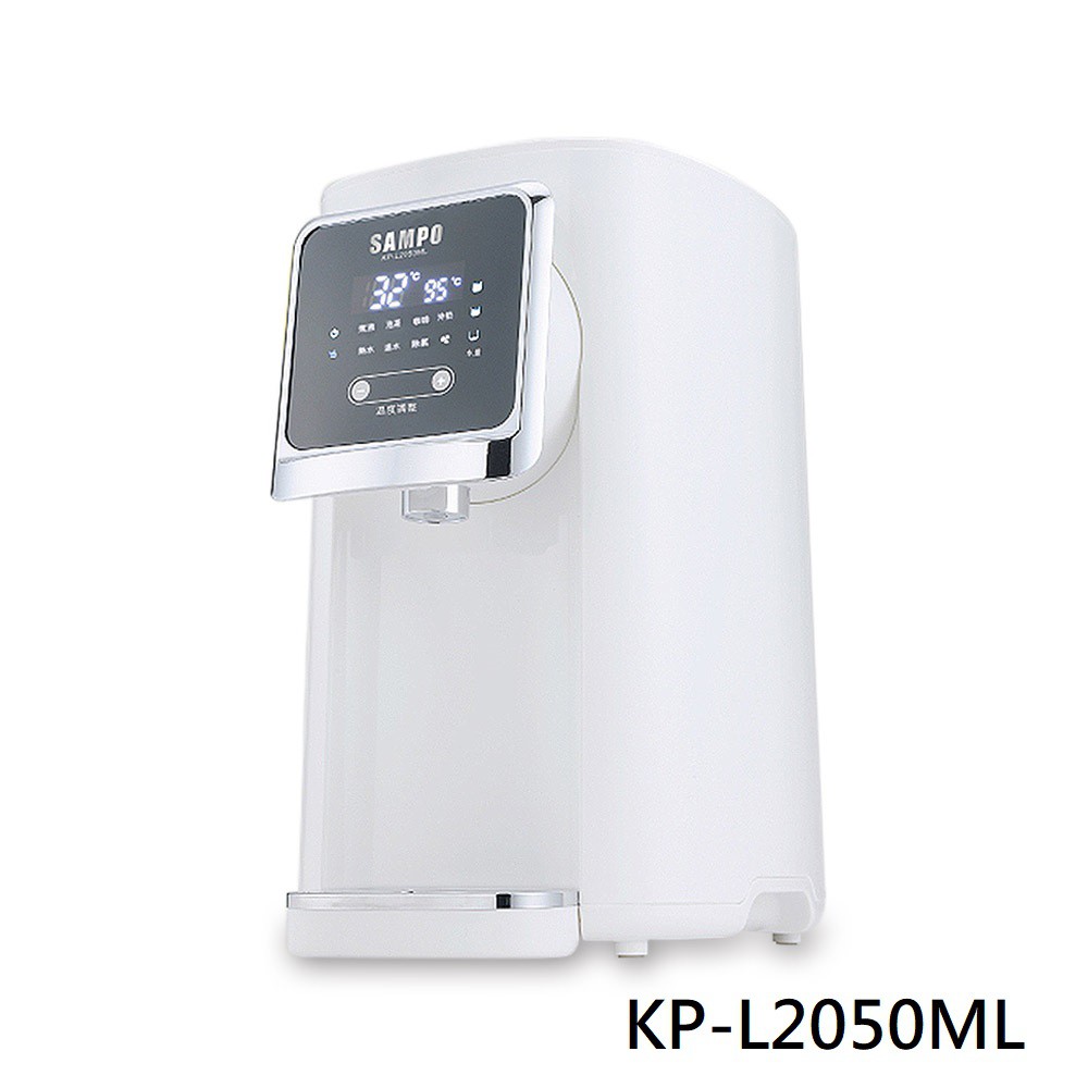 聲寶 5公升智能溫控熱水瓶 KP-L2050ML 現貨 廠商直送
