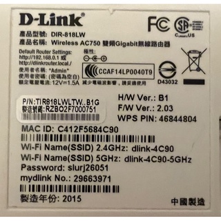 友訊 D-Link DIR-818LW Wireless AC750 雙頻Gigabit無線路由器