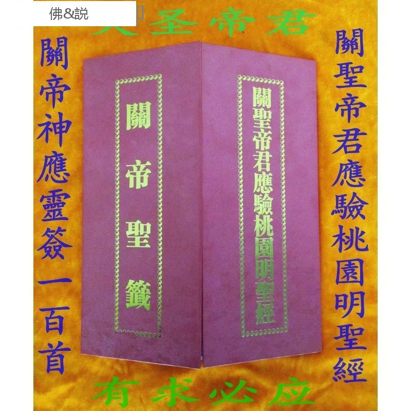 桃園明聖經 Ptt與dcard推薦網拍商品 2021年12月 飛比價格