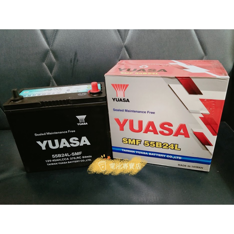 《電池專賣店》YUASA 55B24L 免加水 免保養 適用 MARCH