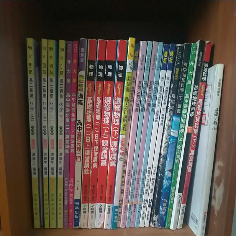 指考參考書生物的價格推薦 2021年12月 比價比個夠biggo