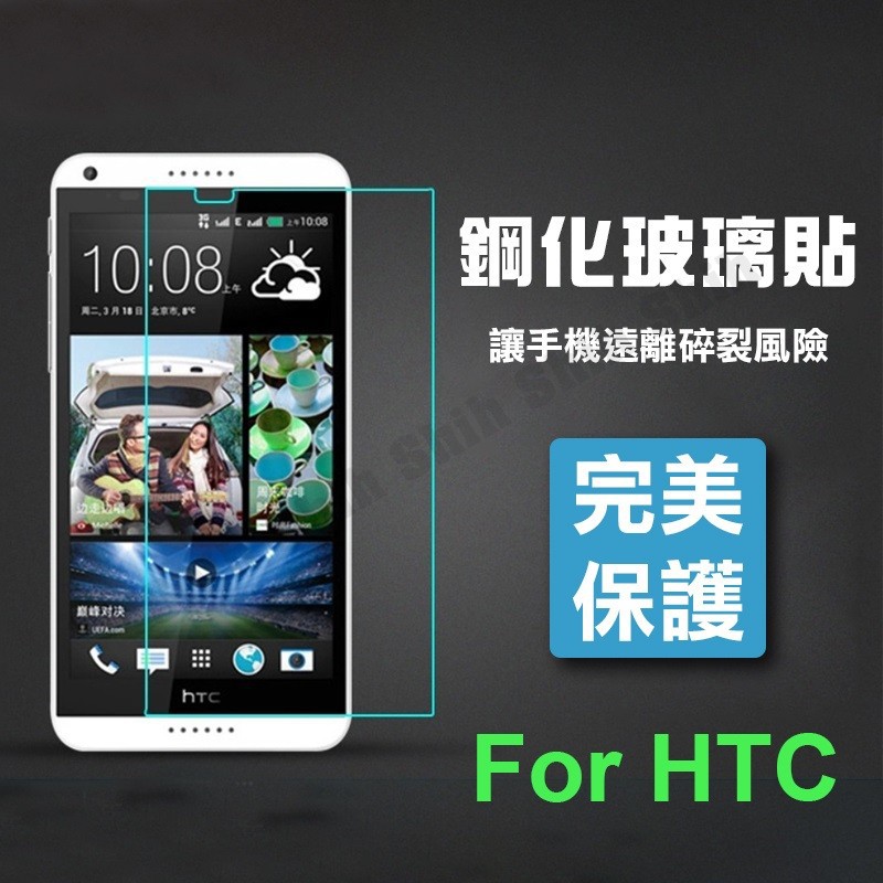 現貨 HTC 19+ U19e 鋼化玻璃 9H硬度 玻璃貼膜 強化玻璃 鋼化膜 手機保護貼 玻璃保護貼