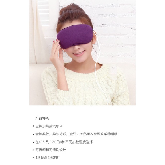 【現貨 保固】USB熱敷眼罩 冷敷眼罩 舒壓眼罩 眼睛熱敷 護眼儀 蒸氣紓壓助眠