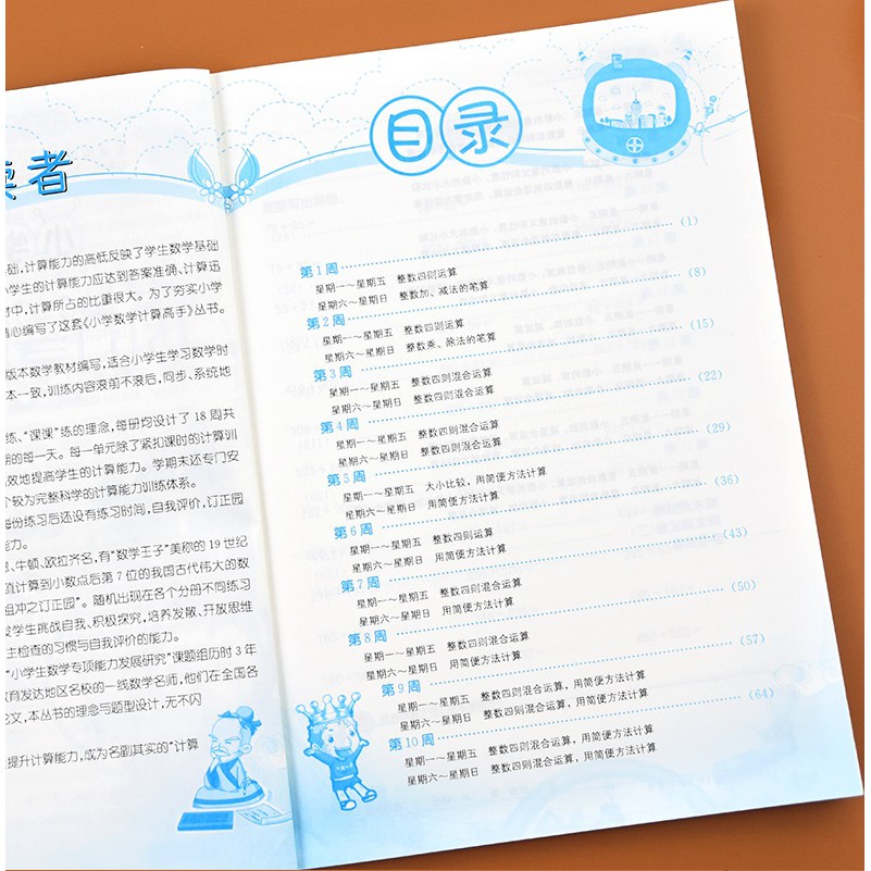 小學四年級數學計算題強化訓練下冊口算題卡天天練人教rj版數學計算高手小學生專項思維能手每日一練整數乘除同步教材練習冊練習