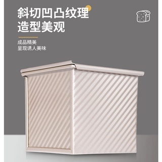 (烘焙小當家)Chefmade學廚WK9880波紋帶蓋土司盒450g吐司模具不沾方形吐司盒12兩土司模烤盤wk9880