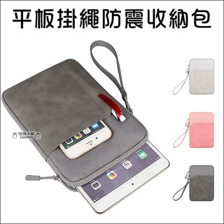 iPad 9 iPad 8 iPad 7 iPad 6 iPad 54321 掛繩防震包 收納包 保護套 平板 保護殼