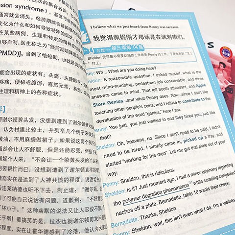 黃金屋 正版跟著美劇老友記生活大爆炸學英語英語口語教材零基礎學英語 蝦皮購物
