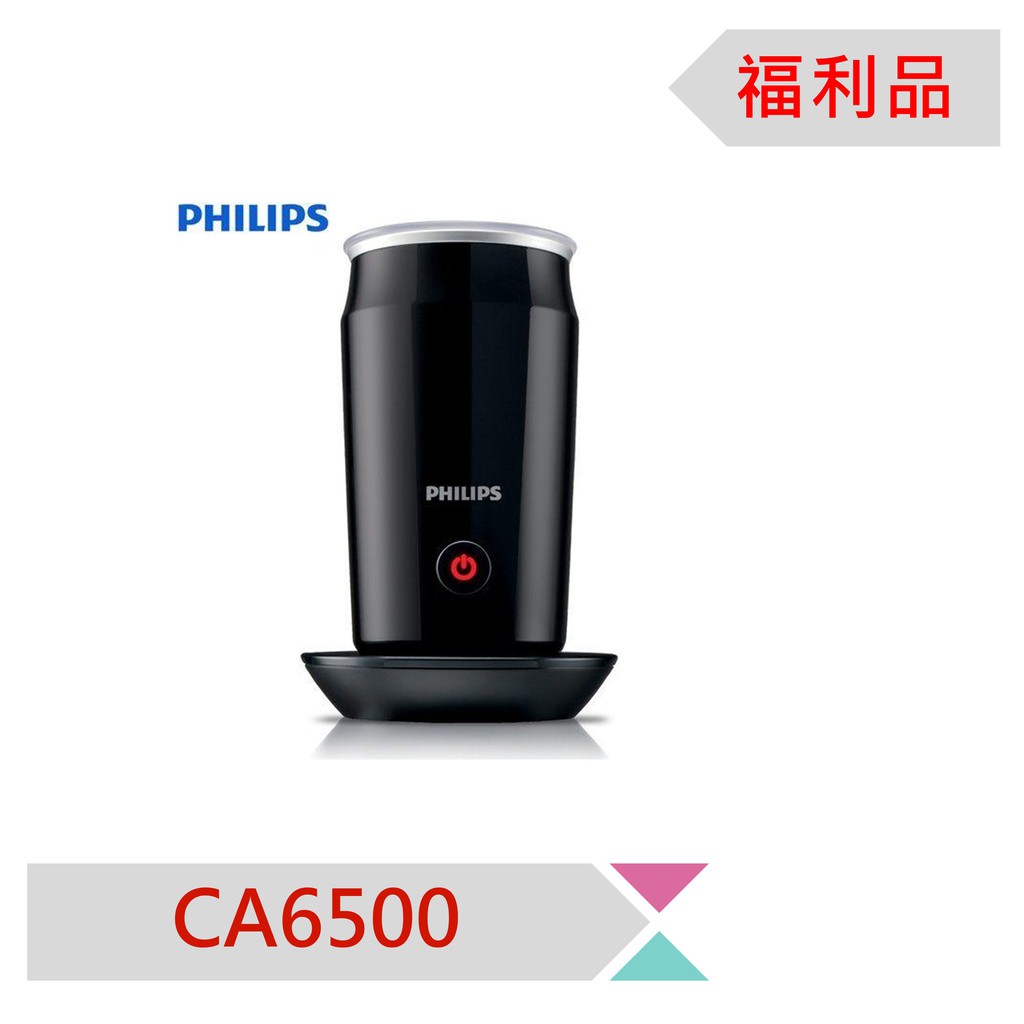 (((A級福利品，售完即停))) 飛利浦可加熱全自動冷熱奶泡器CA6500