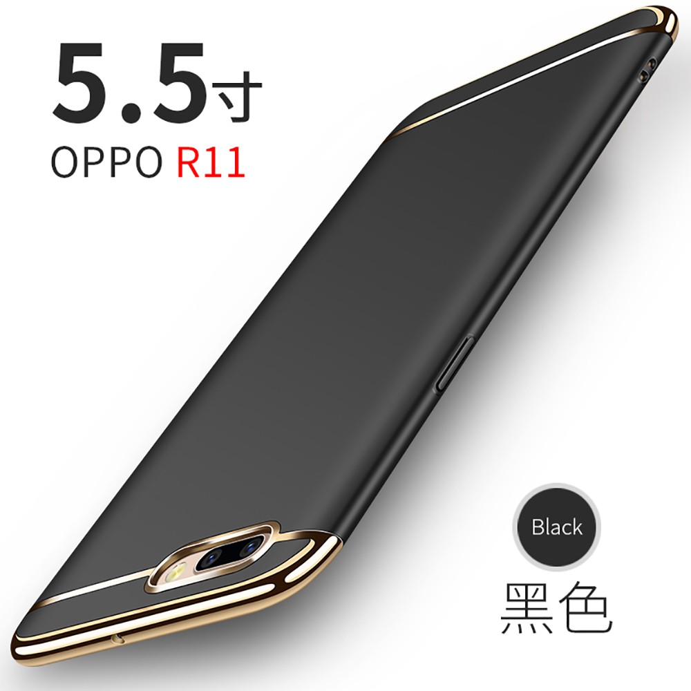 MOGUU OPPO R11 三段式拼接手機殼（2色可選）