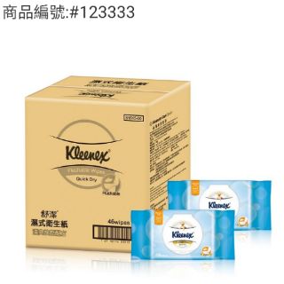 Kleenex 舒潔濕式衛生紙 每包46抽X32入-吉兒好市多COSTCO線上代購