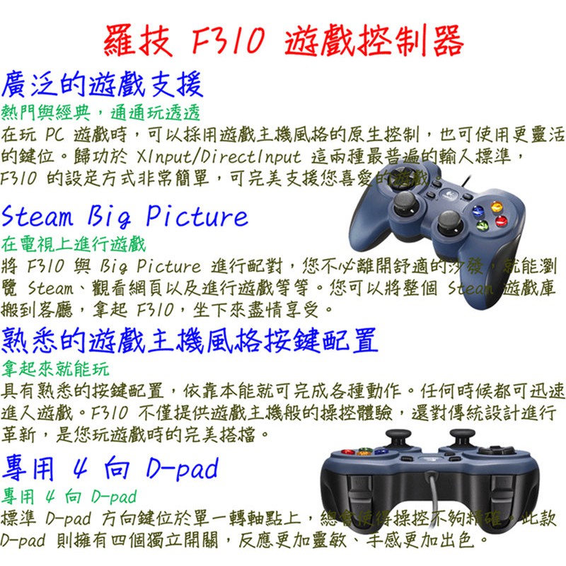 Logitech 羅技f310 遊戲控制器搖桿手把gamepad 蝦皮購物