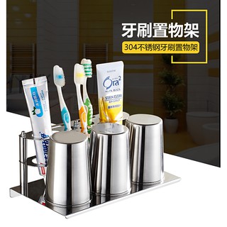 時尚生活 304不鏽鋼牙刷架 不銹鋼牙刷架 牙刷架 漱口杯架 牙膏架 漱口杯