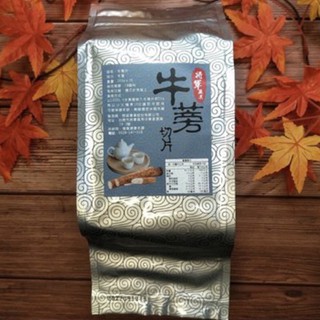 臺南將軍牛蒡片 牛蒡茶 300g SGS 藥檢合格 錫箔夾鏈環保包裝