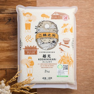 《二林之光》越光米(2kg/包x10) 日本越光米種 新鮮現碾 產銷履歷 Q彈飽滿